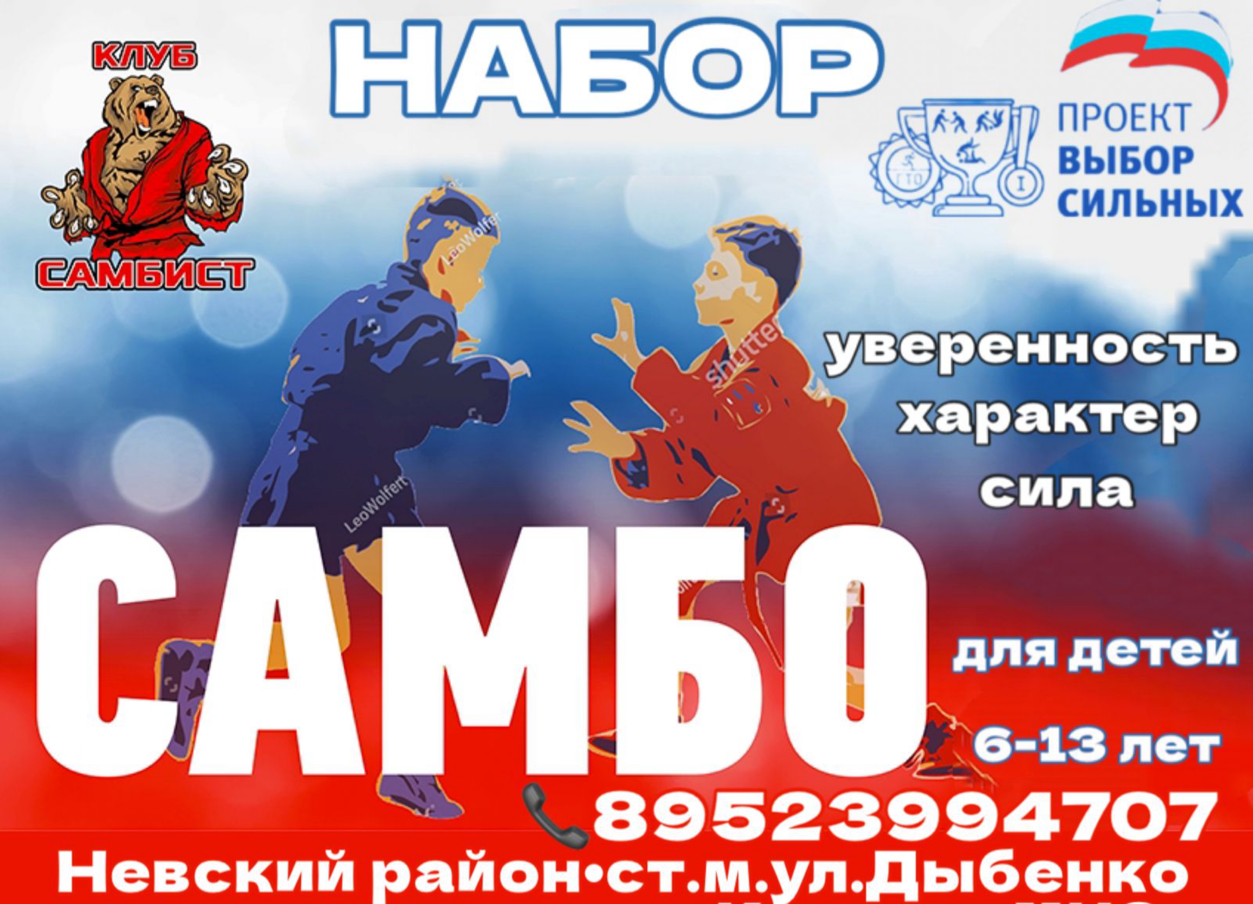 САМБО 2025 page 0001
