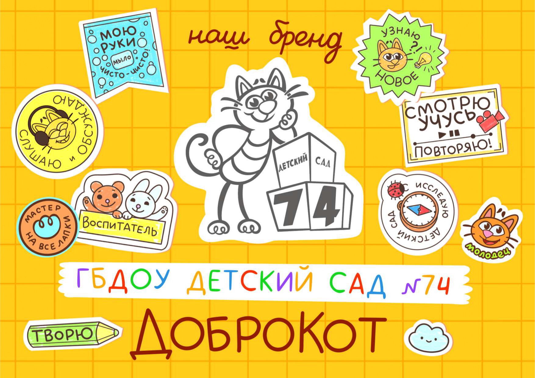 DobroKot 1 compressed page 0001