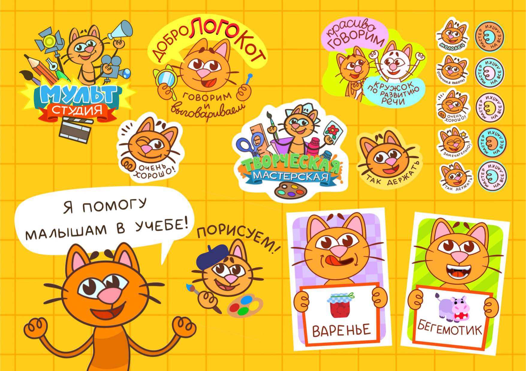 DobroKot 1 compressed page 0008