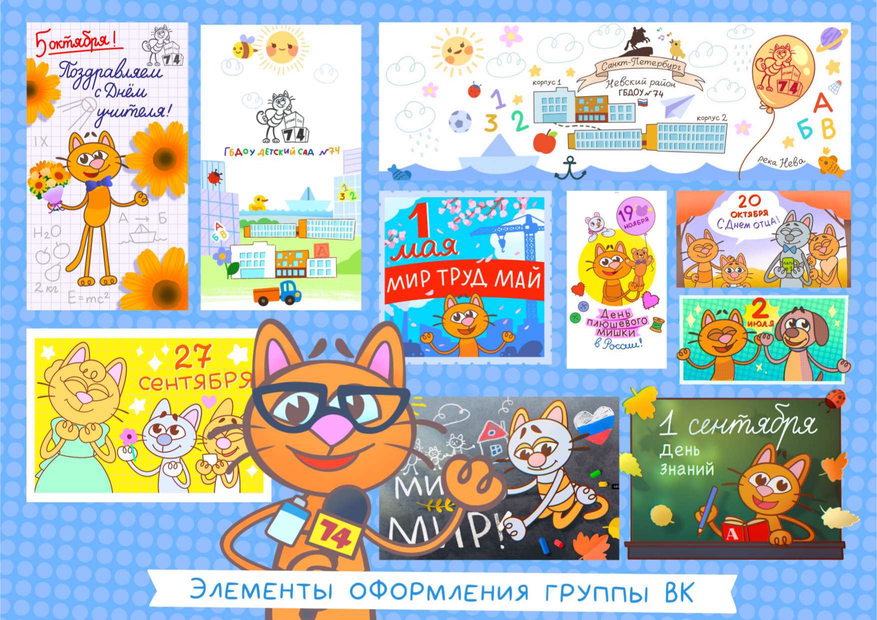 DobroKot 1 compressed page 0009