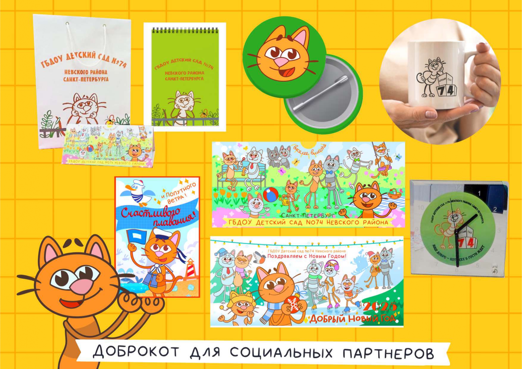 DobroKot 1 compressed page 0011