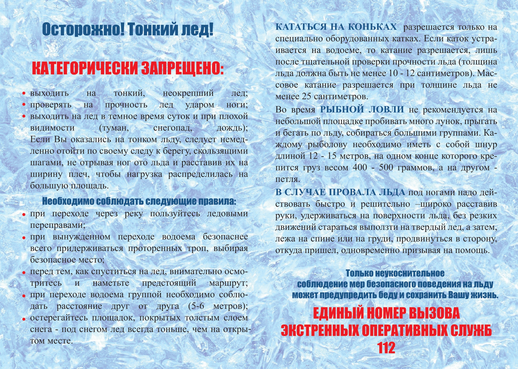 InSide ICE CRV for PRINT page 0001